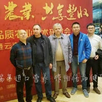杭州瑞年與云南稼琛舉辦品質(zhì)農(nóng)業(yè)共享豐收研討會(huì)