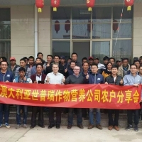 澳大利亞世普瑞一行考察中國(guó)云南市場(chǎng)