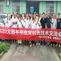 澳大利亞世普瑞在陜西大荔舉辦冬棗脫青轉(zhuǎn)色技術(shù)交流會(huì)