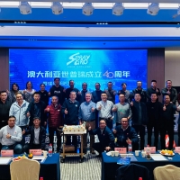 澳大利亞世普瑞成立40周年暨瑞年特肥2023年度全國客戶會議圓滿成功