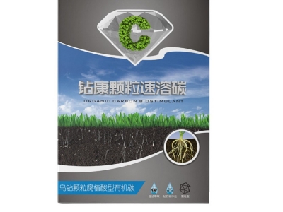 鉆康顆粒速溶碳