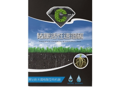 鉆康活性速溶碳
