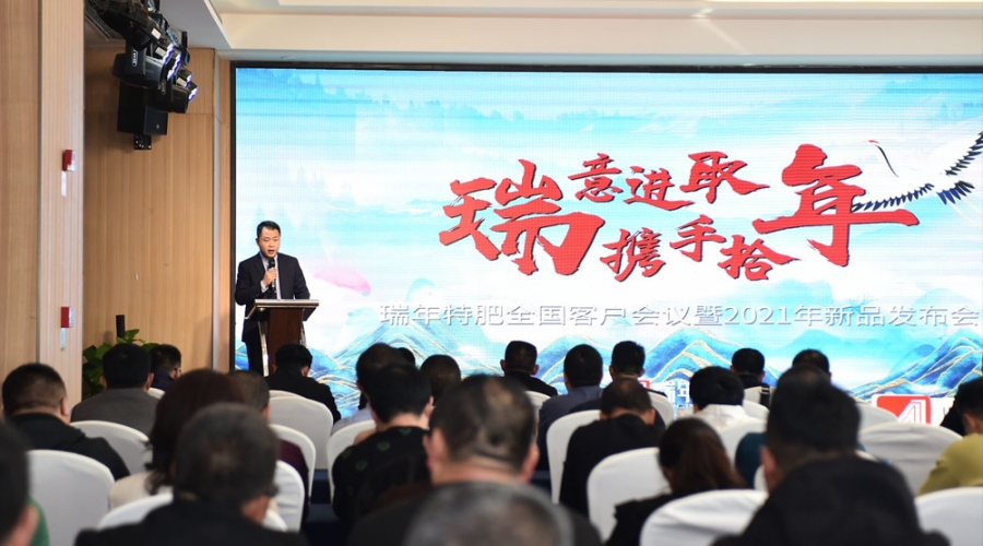 重慶全國(guó)客戶會(huì)議